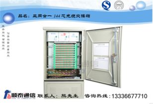慈溪市順泰通信設(shè)備廠通訊設(shè)備今日行情價(jià)格走勢與報(bào)價(jià)分析